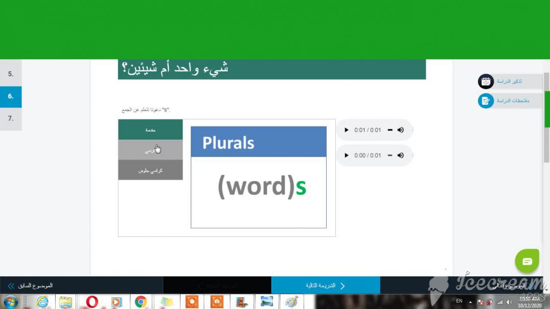 كورس من البداية الى الاحتراف : الحلقة 2للغة الإنجليزية للمستوى المبتدئ -/ English for Beginner Level